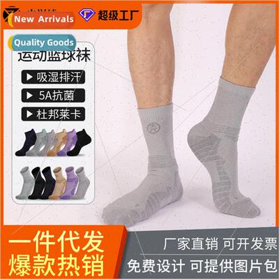 5A Antibacterial Sports Socks lver Fiber Mens Short Basketba