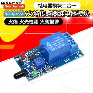 Sensor Relay Infrared 12V Receive Alarm Flame Fire Module
