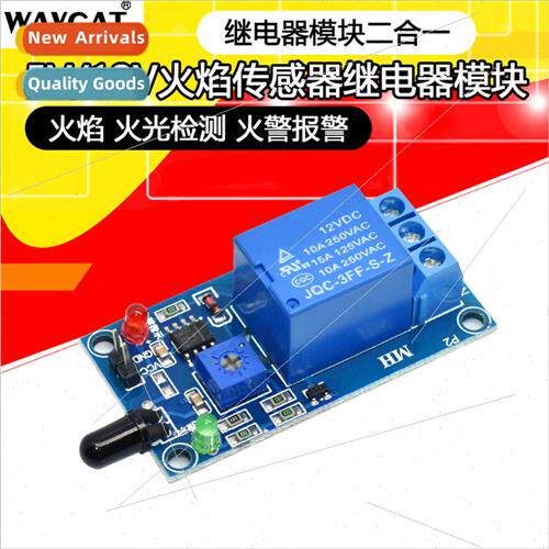 5V 12V Flame Sensor Relay Module Fire Alarm Infrared Receive