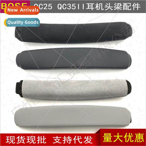 适用Bose QC25 QC35 II I II headset crossbeam headbcushion he