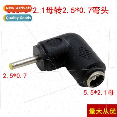 DC elbow laptop plug dc adapter 5.5*2.1 female to 2.5*0.7 ma