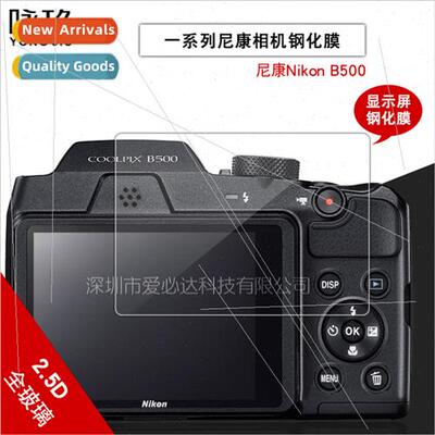 Tempered Film  kon B500 Camera kon B500 Camera Explosion-pro