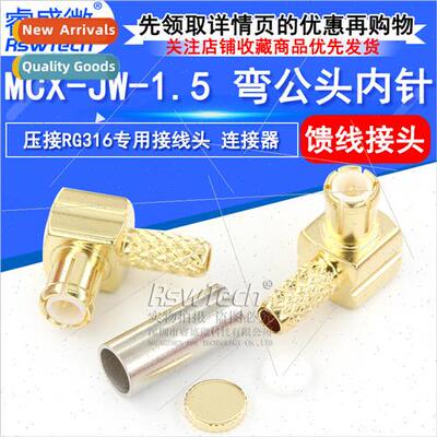 MCX Terminal Block RF Connector MCX-JW-1.5 Crimp RG316 Feede