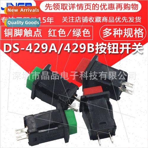 DS-429A Locking -Locking Swch DS-429B -Resetting Non-Locking - 实物图