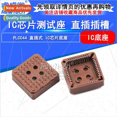 PLCC44 Inline IC Socket MCU Chip Dock 44P IC Dock