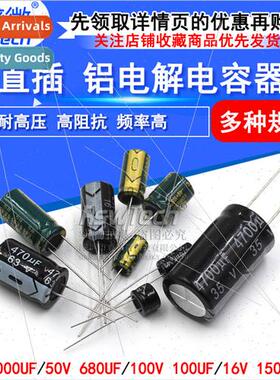 Electrolytic capacors 25V/100/50/63/450/47/1000UF/1500/6800/