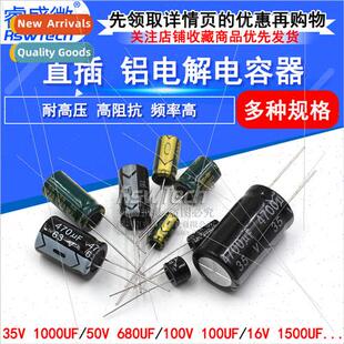 Electrolytic capacors 25V/100/50/63/450/47/1000UF/1500/6800/
