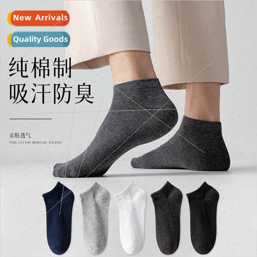 Cotton socks mens summer short socks antibacterial not off t