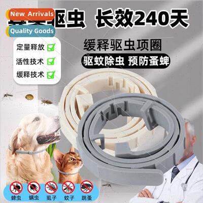 Flea & Tick Collar适用Cats & Dogs Outdoor Pet Insect Repelle