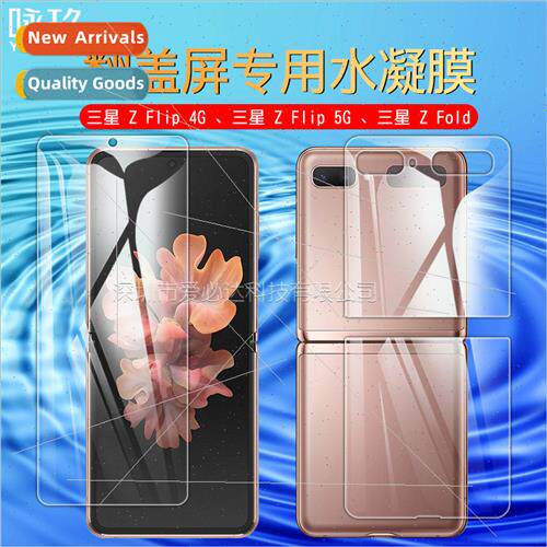 Suable  Samsung Z Flip 4G flip cover hydrogel film Samsung Z
