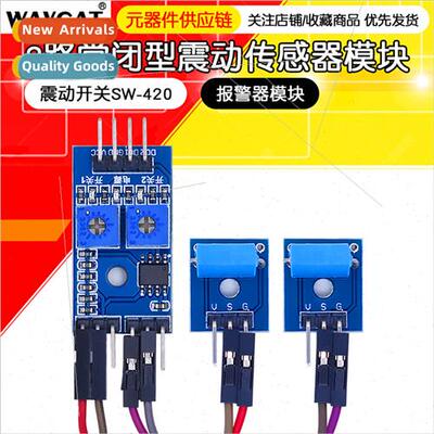 2-way Normally Closed Vibration Sensor Module Alarm Module V