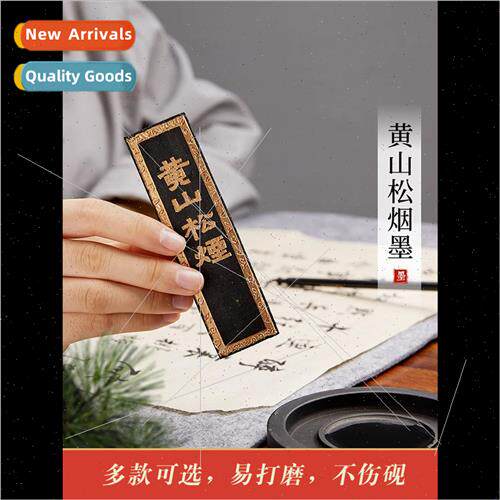 Yellow Mountain Pine Tobacco Ink Strips Ink Blocks Ink Ingot