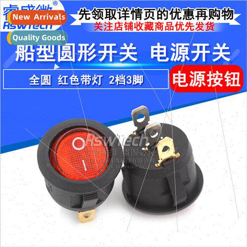Round Power Rocker Swch 250V Boat Swch Full Round Red wh Lam