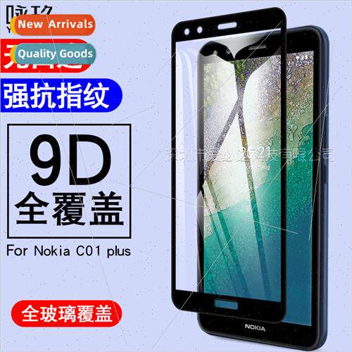 适用Nokia C01 plus full screen tempered film Nokia c01plus s