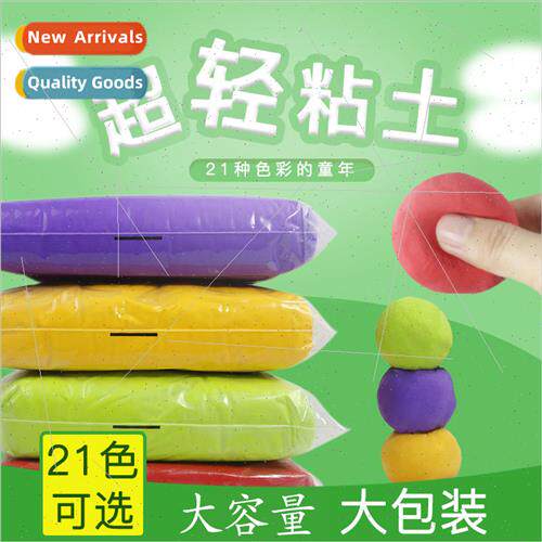 Large package ultralight clay large bag children colorful ha