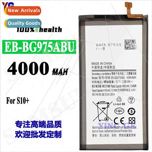适用Samsung S10+ cell phone battery EB-BG975ABU high capacit