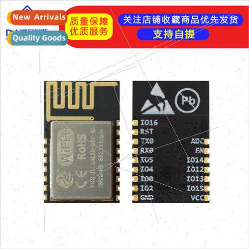 MINI Super Small ESP-M2 ESP8285 Serial Port Transmission Wir