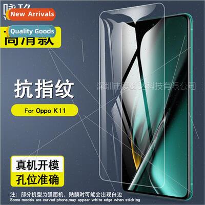 适用Oppo K11 tempered film oppo K11 cell phone HD explosion-