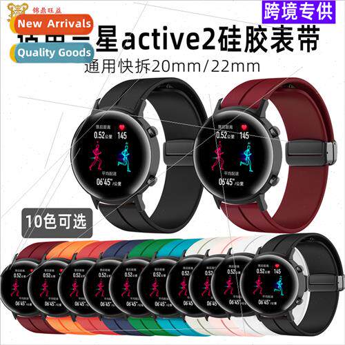 适用samsung active2 sports silicone strap magnetic folding b