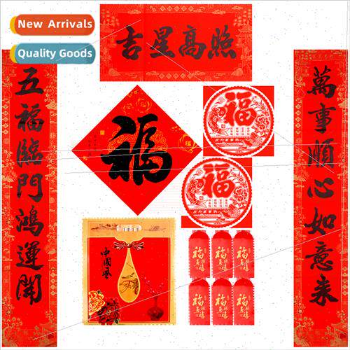 2023 Spring Festival New Year flannel pairs door self-adhesi