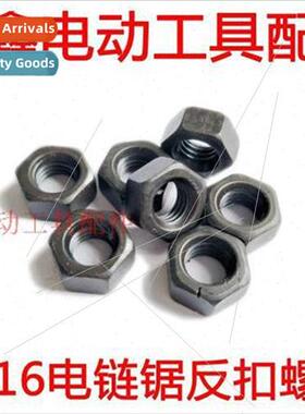Chain saw nut 5016 Chain saw rebate nut Logging saws