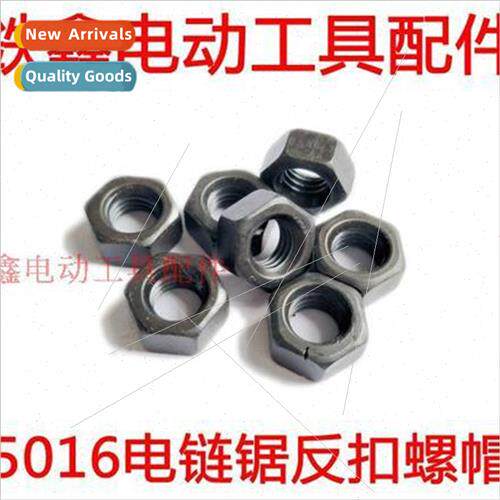 Chain saw nut 5016 Chain saw rebate nut Logging saws