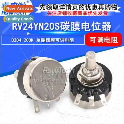 ngle-turn Carbon Film Potentiometer RV24YN20S B204 200K Adju