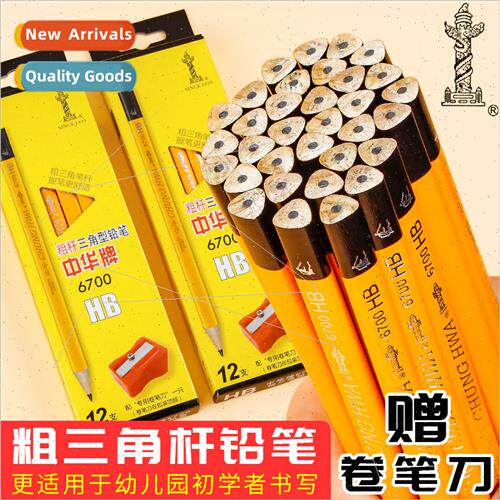 China Pencil 6700+ Big Triangle Thickening Beginner Wring Ch
