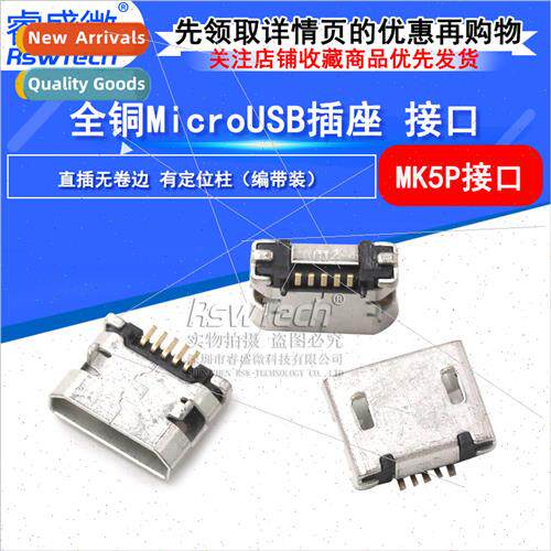 All copper MicroUSB female chassis connector MK5P microphone