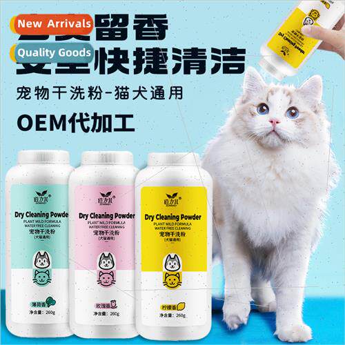Pet Dry Cleaning Powder 260g Puppy Cat Cleaning  Dry Cleanin