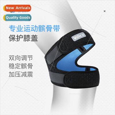 Professional Outdoor Running Basketball Patella Strap licone