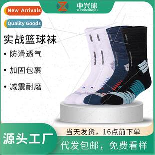 new professional basketball Autumn solid winter socks and