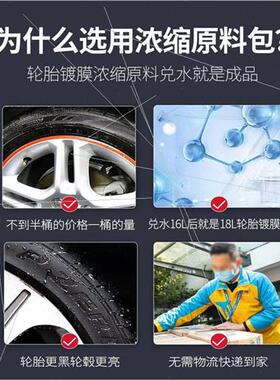 Super Concentrated Tire Wax Tire Shine Tire Coating quid Vat