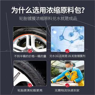 Super Concentrated Tire Wax Tire Shine Tire Coating quid Vat