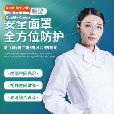 S08 HD Transparent Full Face Protective Mask Anti-fog Goggle