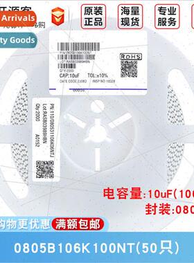 0805 Chip Capacor 10uF±10% 10V Material:X7R 0805B106K100NT