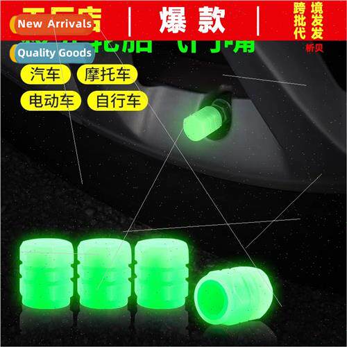 New universal car tire glow-in-the-dark valve cap car car va