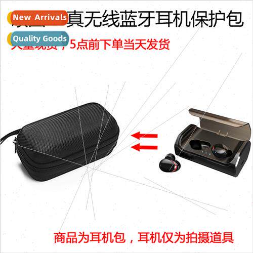 适用Shuotu T8 true wireless bluetooth headset protective cas