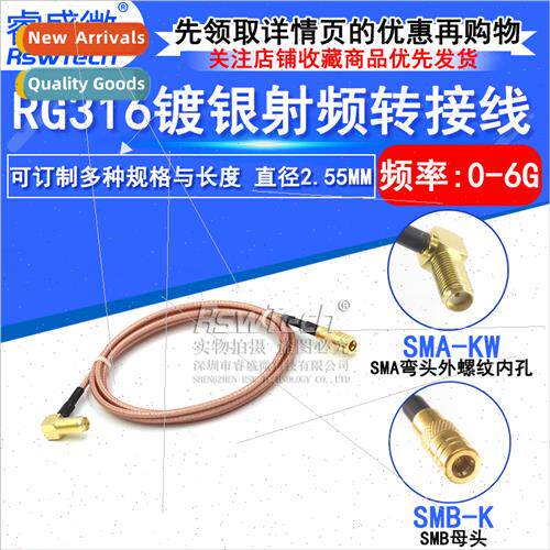 RG316 RF connection jumper cable SMA curved outer screw inne