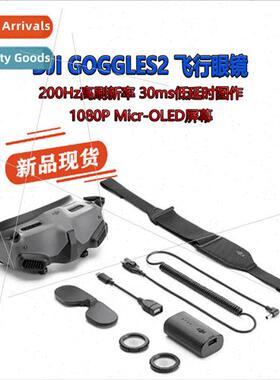 DJIGoggles2 Flight Glasses FPV Mask DJI V2V3 Glasses O3 Sky