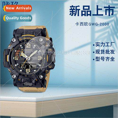 For Casio GWG-2000 watch tempered film Casio GWG-2000 violet