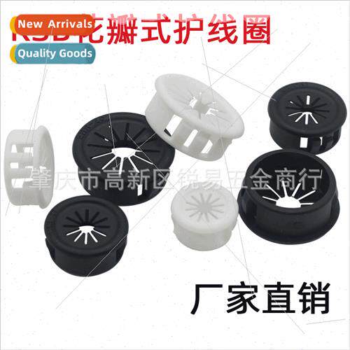 RSB petal snap type wire protection coil Nylon outlet coil r
