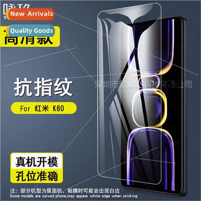 For Redmi K60 tempered film Redmi K60 cell phone screen HD e