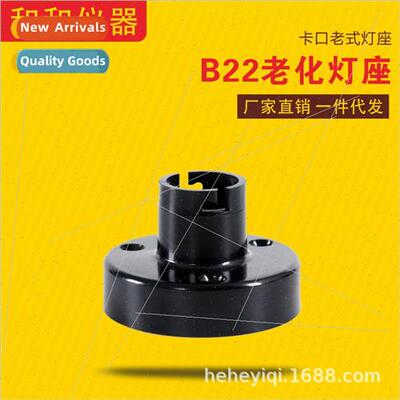 B22 aging lampholder bayonet flame retardant lampholder high