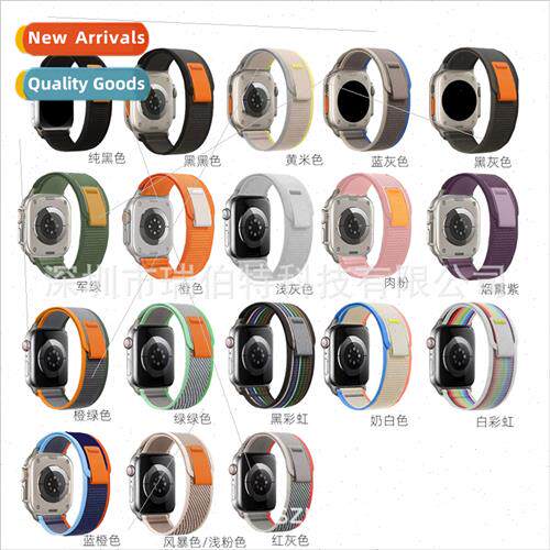 适用Apple Watch8 wild diameter loop back nylon iwatch watch