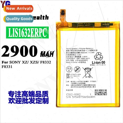 适用Sony XZ/F8332/F8331 LIS1632ERPC cell phone durable recha