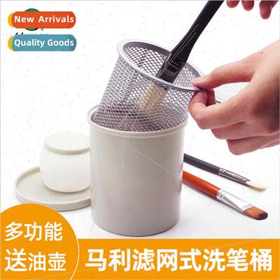 Strainer oil painting brush washer watercolor gouache shabu