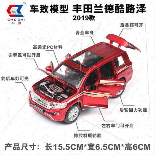 Alloy car model 1:32 Landcruiser wh sound light back to powe