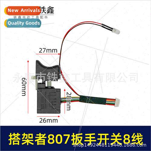 适用Hitchhiker 807 Brushless Lithium Wrench Switch Forward R