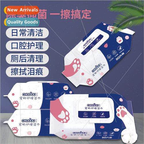 Pet cleaning wipes cats dogs sterilization deodorant tear st